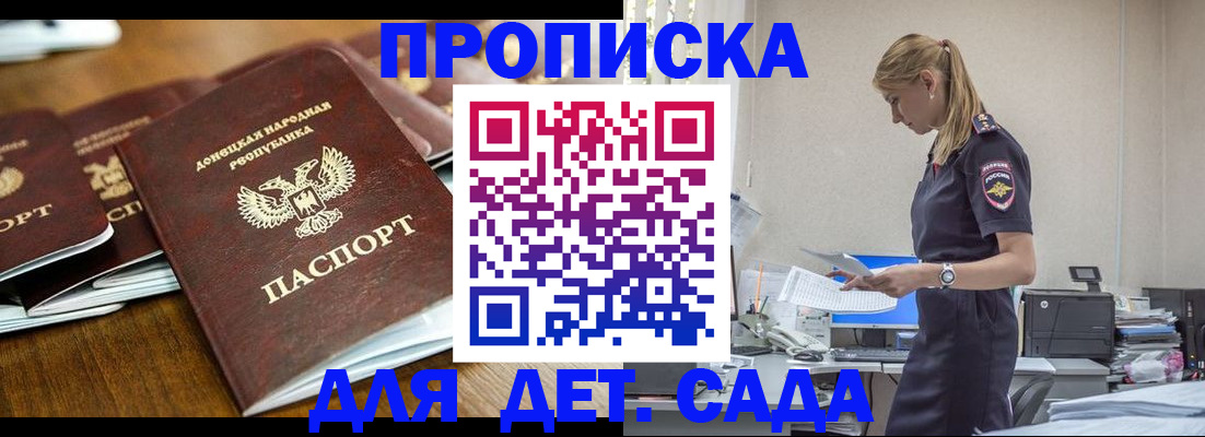 прописка ребенка в Николаевске-на-Амуре