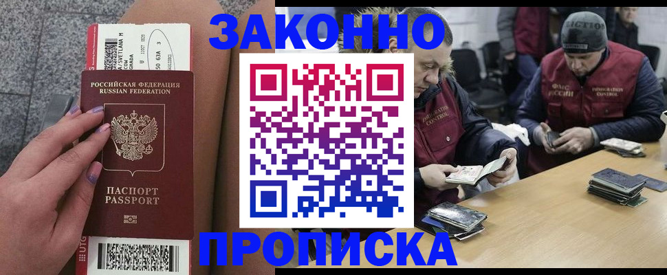прописка для школы в Николаевске-на-Амуре