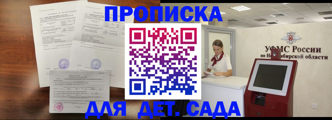 прописка в квартире в Николаевске-на-Амуре